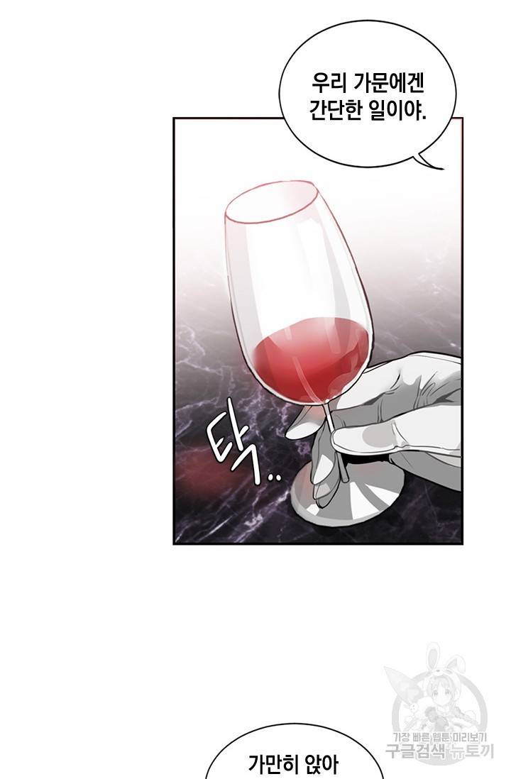 집으로 돌려보내 주세요 10화 20