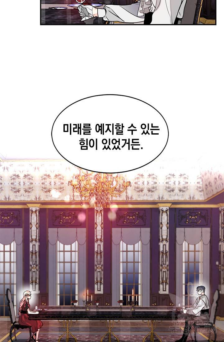 집으로 돌려보내 주세요 10화 22