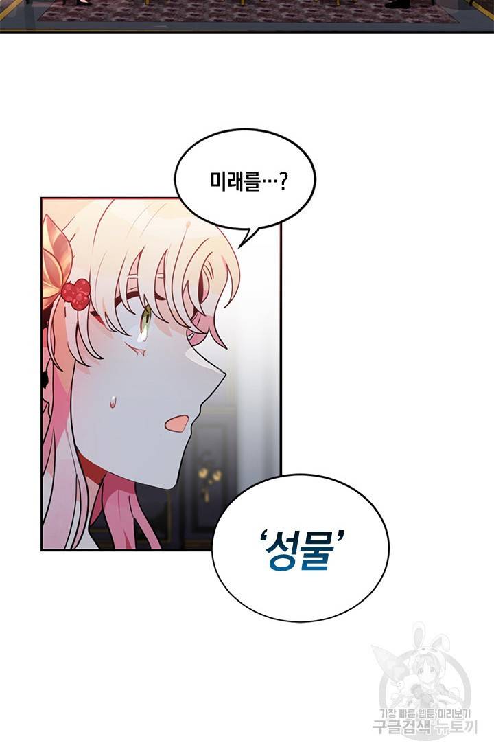 집으로 돌려보내 주세요 10화 23