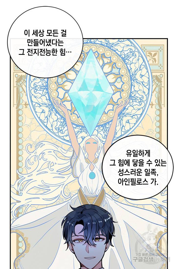 집으로 돌려보내 주세요 10화 24