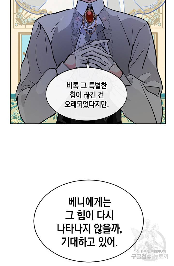 집으로 돌려보내 주세요 10화 25