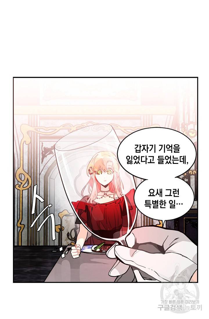 집으로 돌려보내 주세요 10화 26