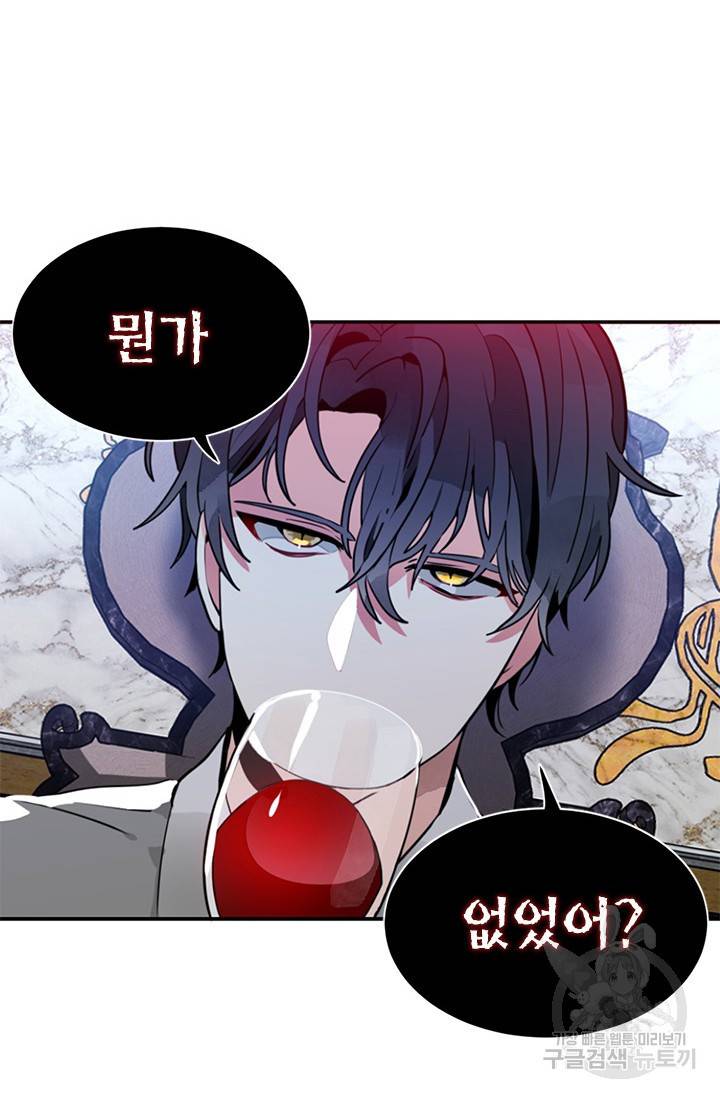 집으로 돌려보내 주세요 10화 27