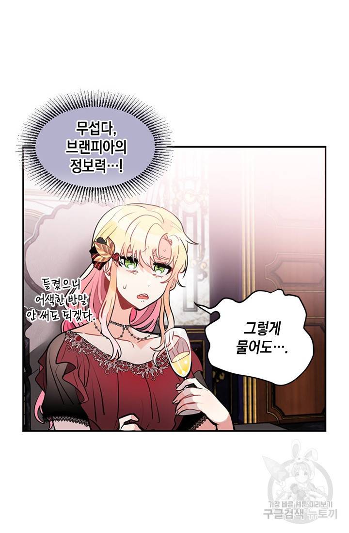 집으로 돌려보내 주세요 10화 28