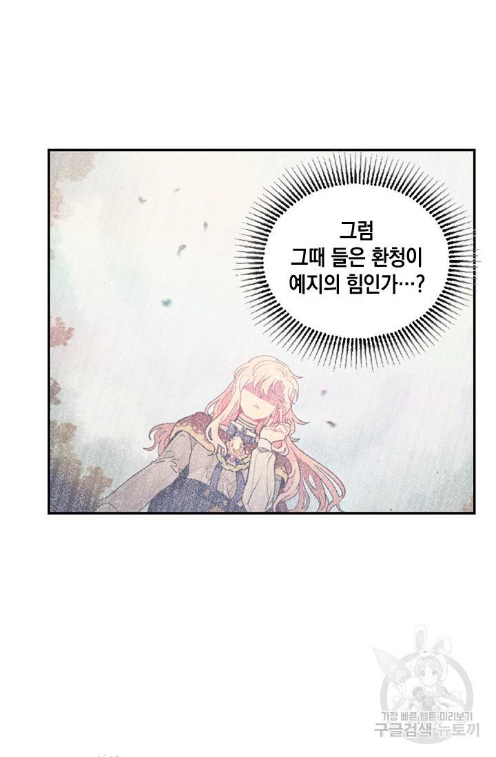 집으로 돌려보내 주세요 10화 29