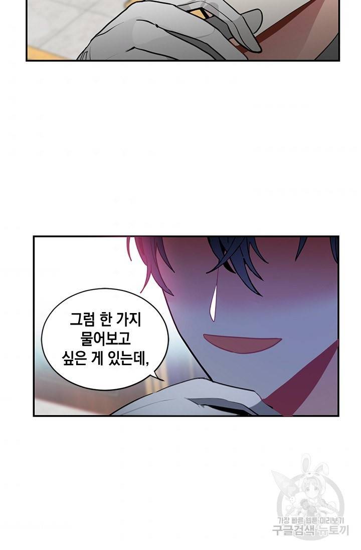 집으로 돌려보내 주세요 10화 34