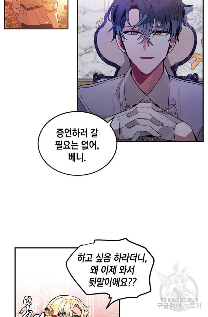집으로 돌려보내 주세요 10화 36
