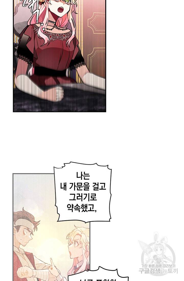 집으로 돌려보내 주세요 10화 37