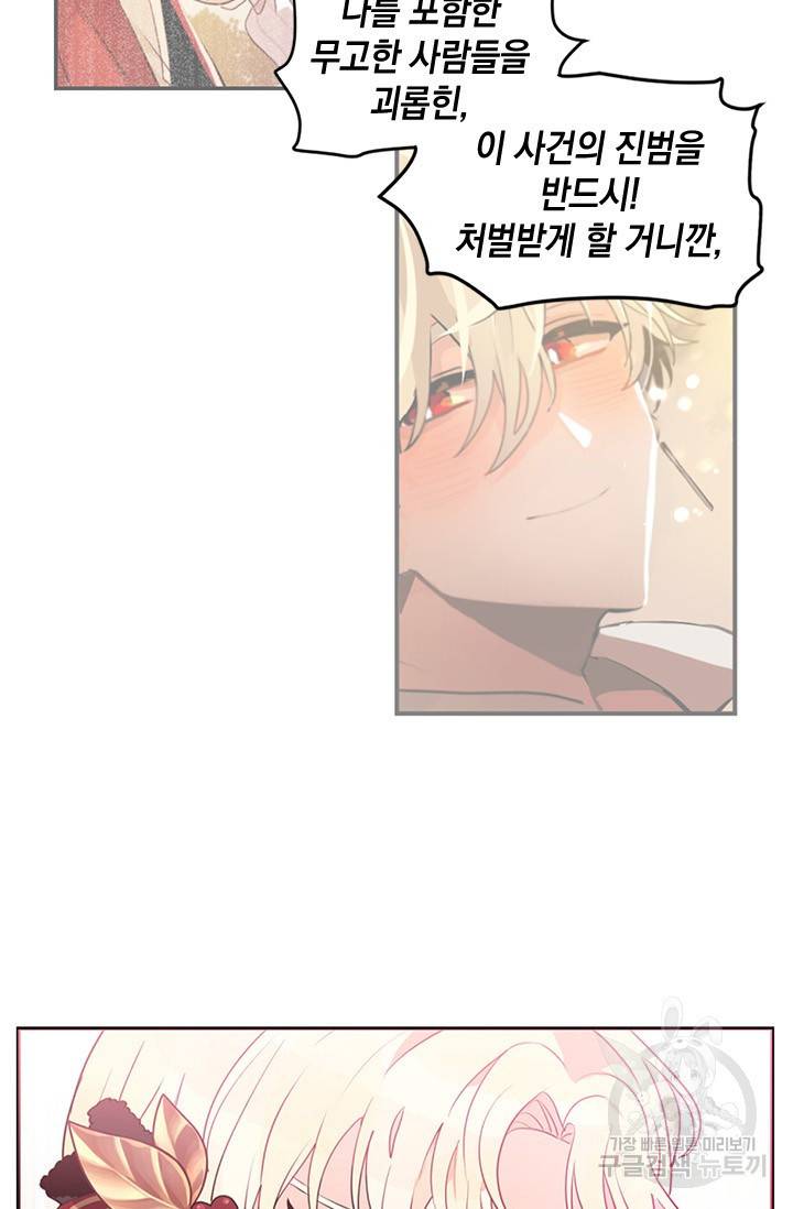 집으로 돌려보내 주세요 10화 38