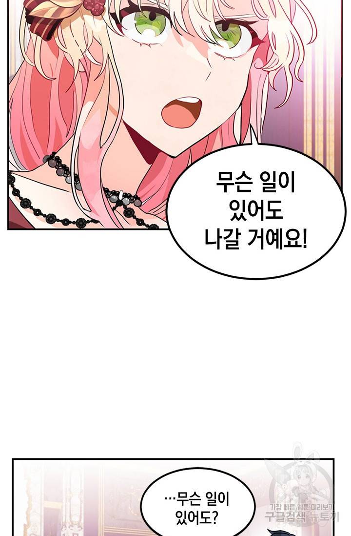 집으로 돌려보내 주세요 10화 39