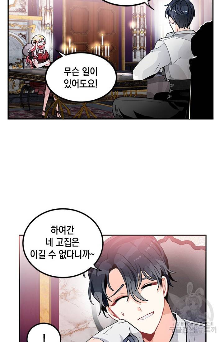 집으로 돌려보내 주세요 10화 40