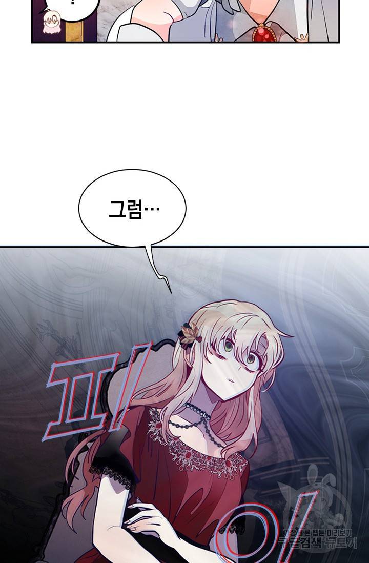 집으로 돌려보내 주세요 10화 41