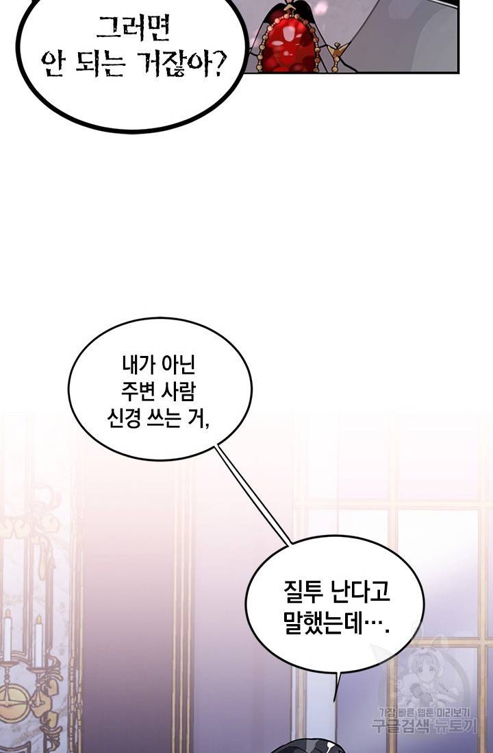 집으로 돌려보내 주세요 10화 47