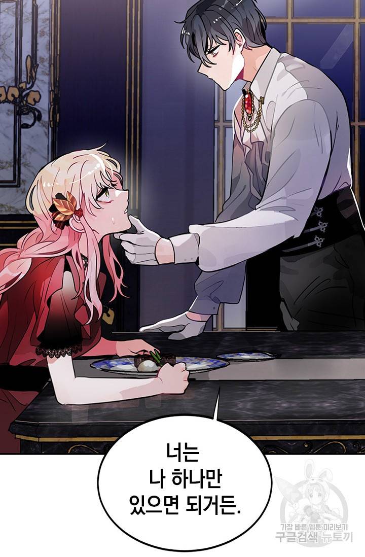 집으로 돌려보내 주세요 10화 48