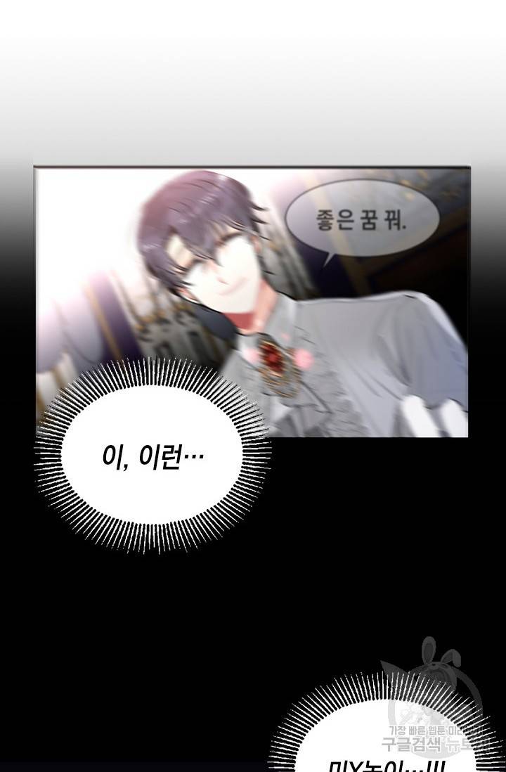 집으로 돌려보내 주세요 10화 49