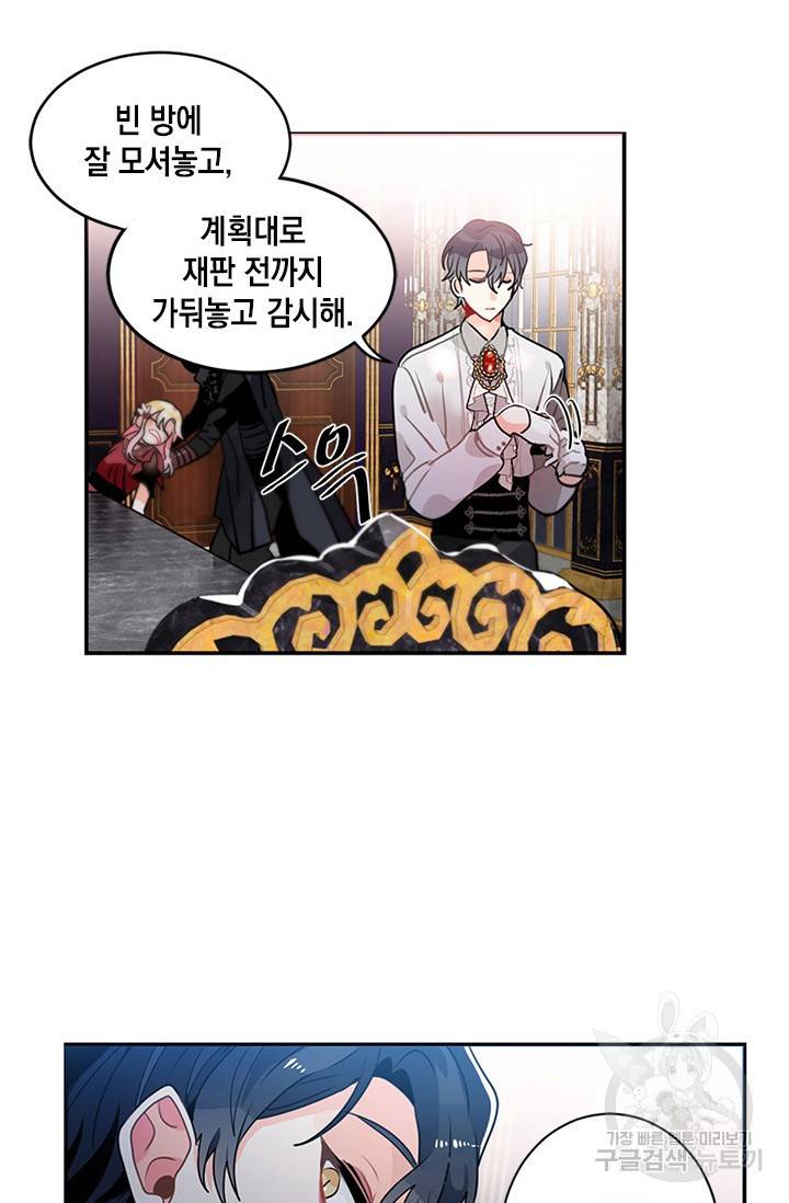 집으로 돌려보내 주세요 10화 51