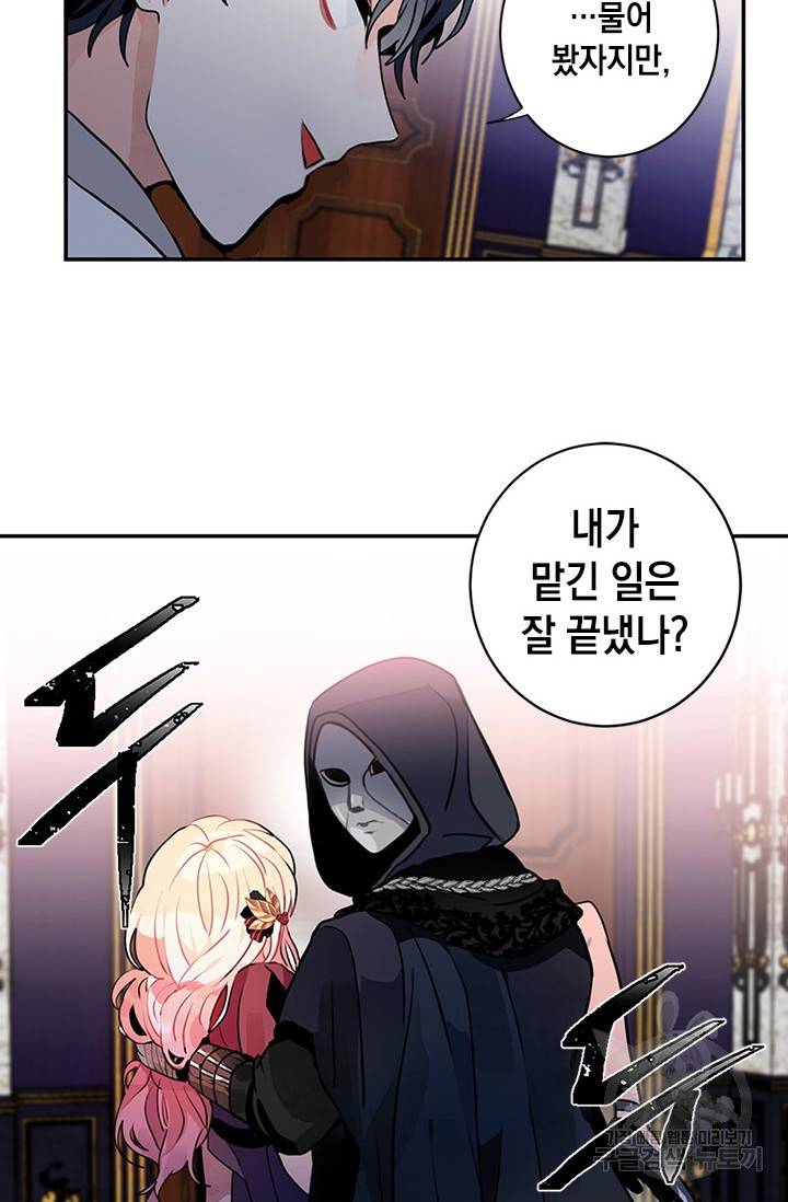 집으로 돌려보내 주세요 10화 52