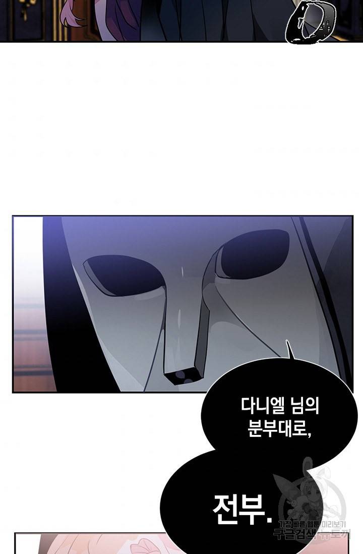 집으로 돌려보내 주세요 10화 53