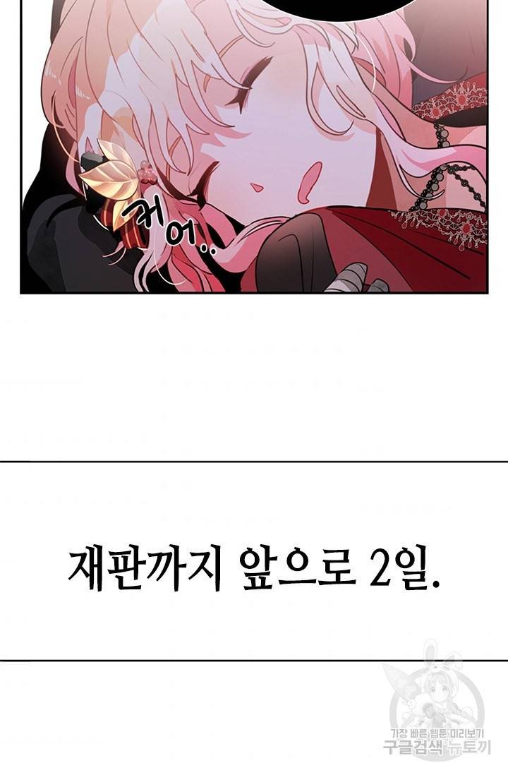 집으로 돌려보내 주세요 10화 54