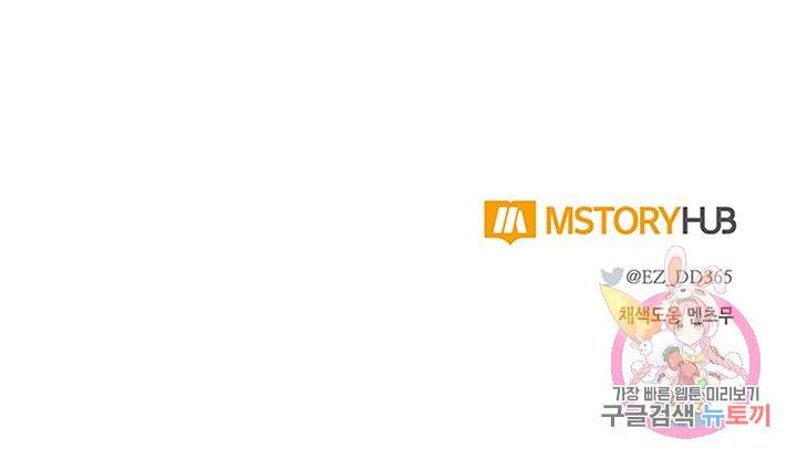 집으로 돌려보내 주세요 10화 55