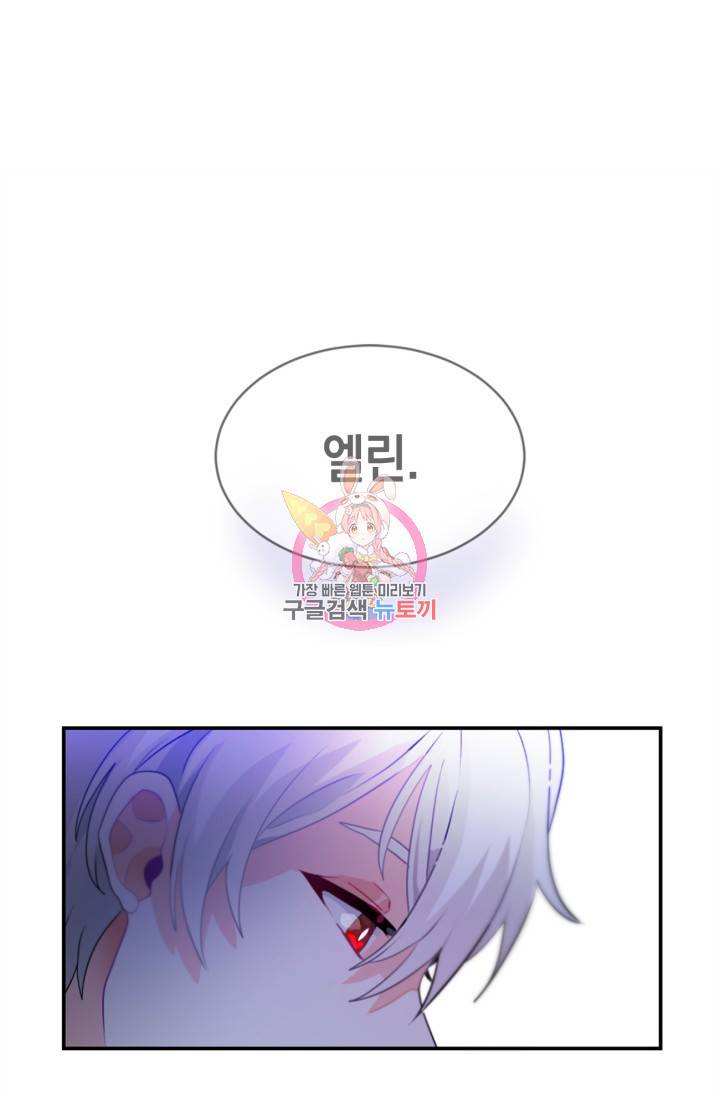 집으로 돌려보내 주세요 20화 1