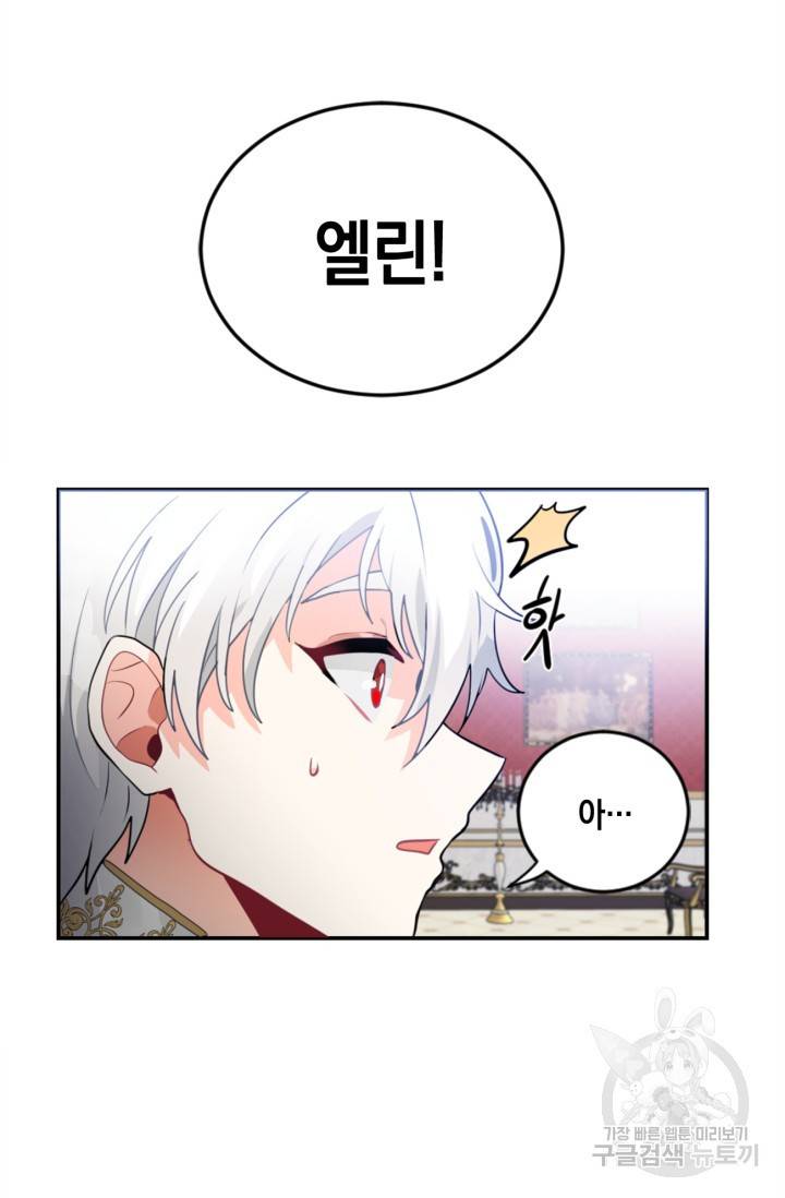 집으로 돌려보내 주세요 20화 2