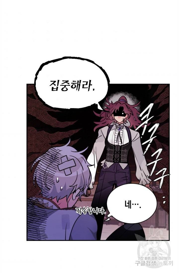 집으로 돌려보내 주세요 20화 4