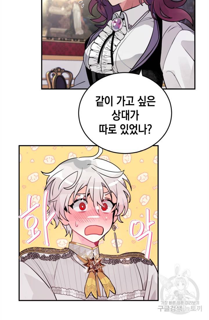 집으로 돌려보내 주세요 20화 7