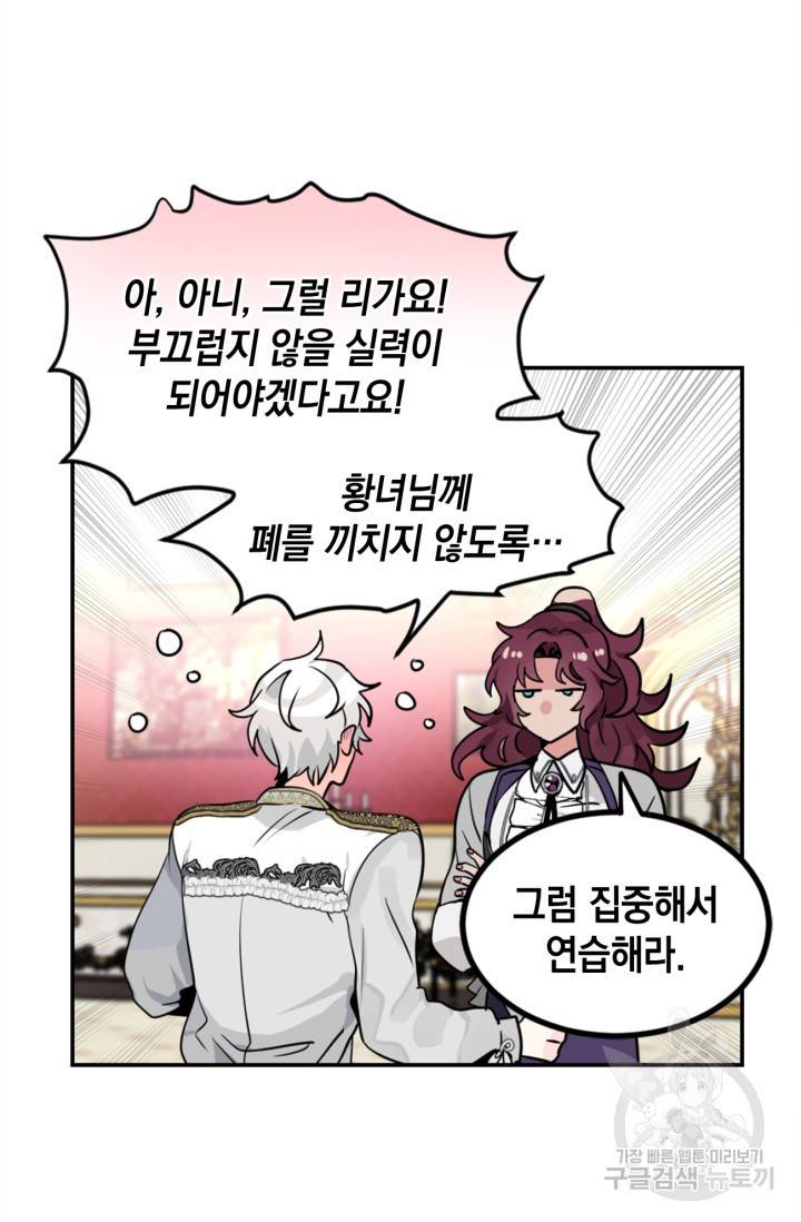 집으로 돌려보내 주세요 20화 8