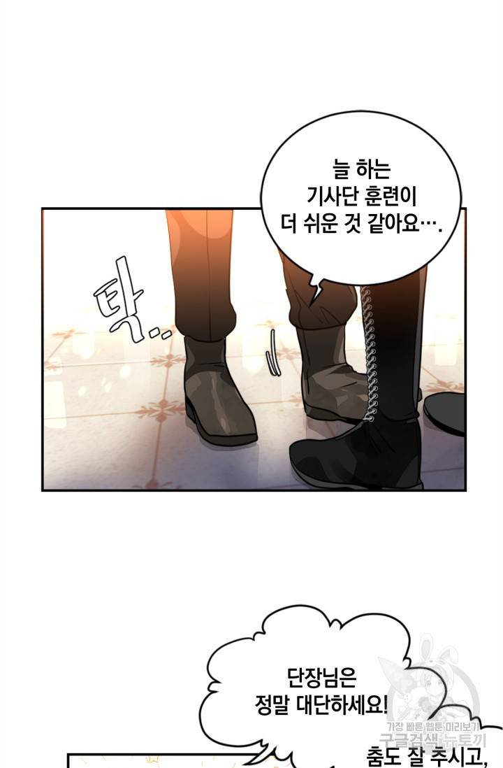 집으로 돌려보내 주세요 20화 9