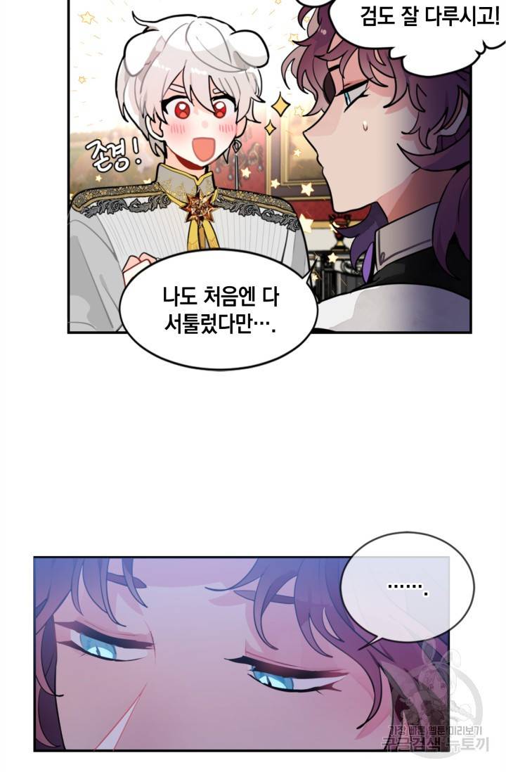 집으로 돌려보내 주세요 20화 10