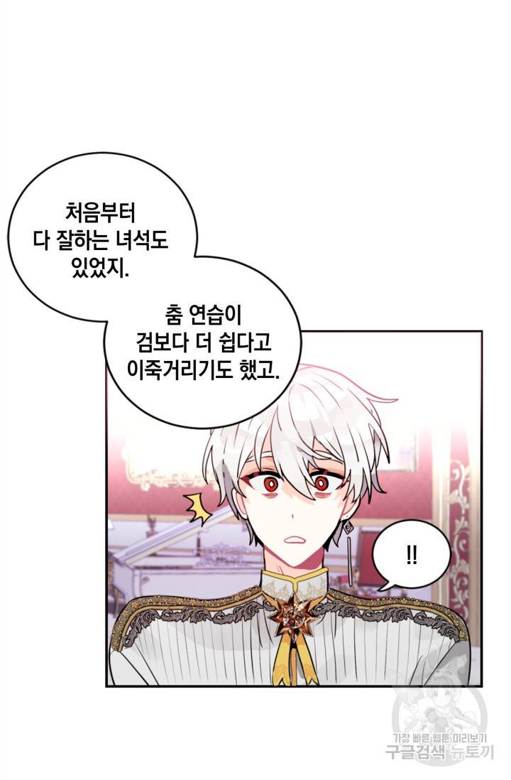 집으로 돌려보내 주세요 20화 11