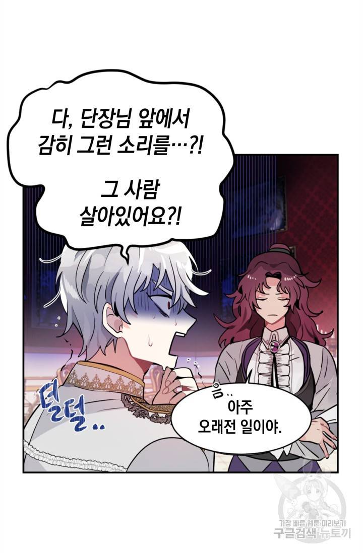 집으로 돌려보내 주세요 20화 12