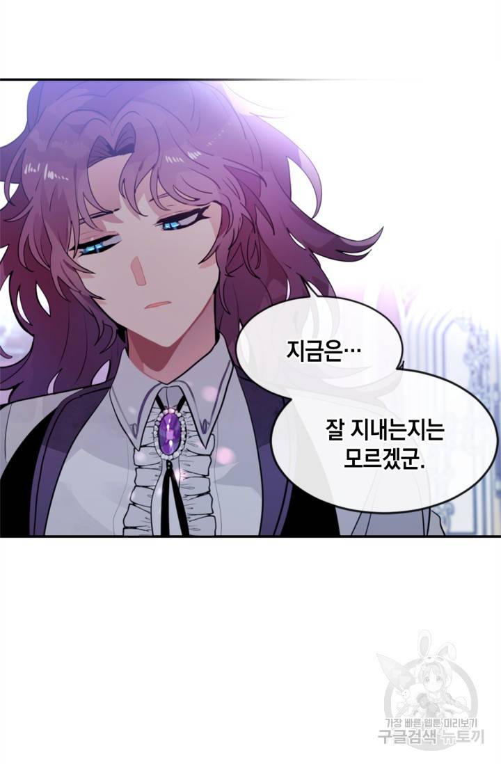 집으로 돌려보내 주세요 20화 13