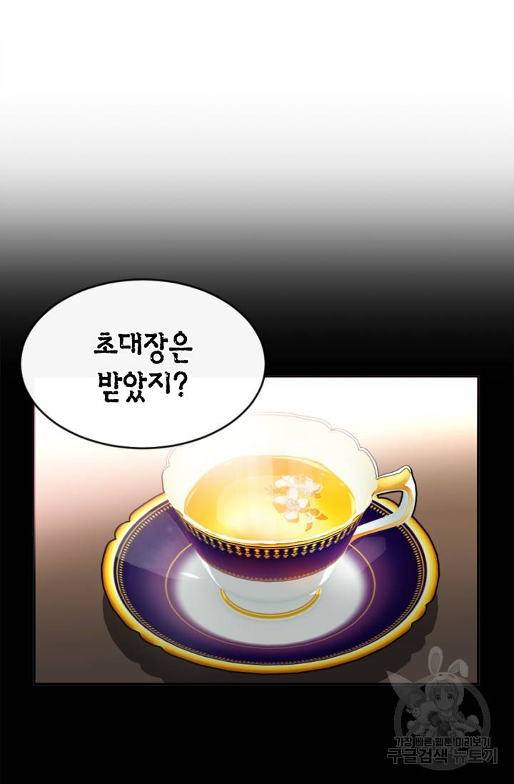 집으로 돌려보내 주세요 20화 15
