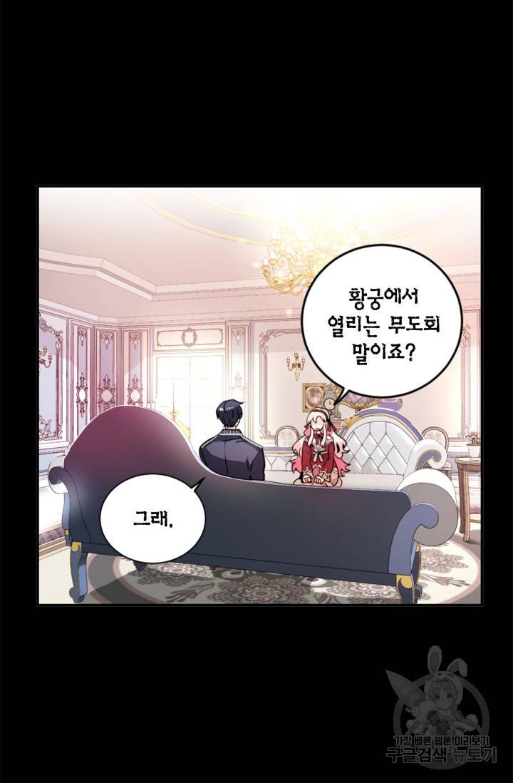 집으로 돌려보내 주세요 20화 16