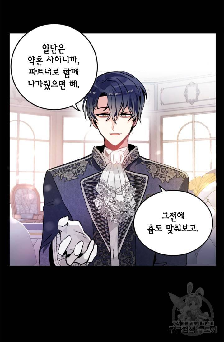 집으로 돌려보내 주세요 20화 17