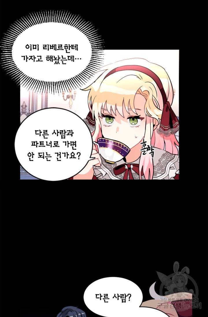 집으로 돌려보내 주세요 20화 18