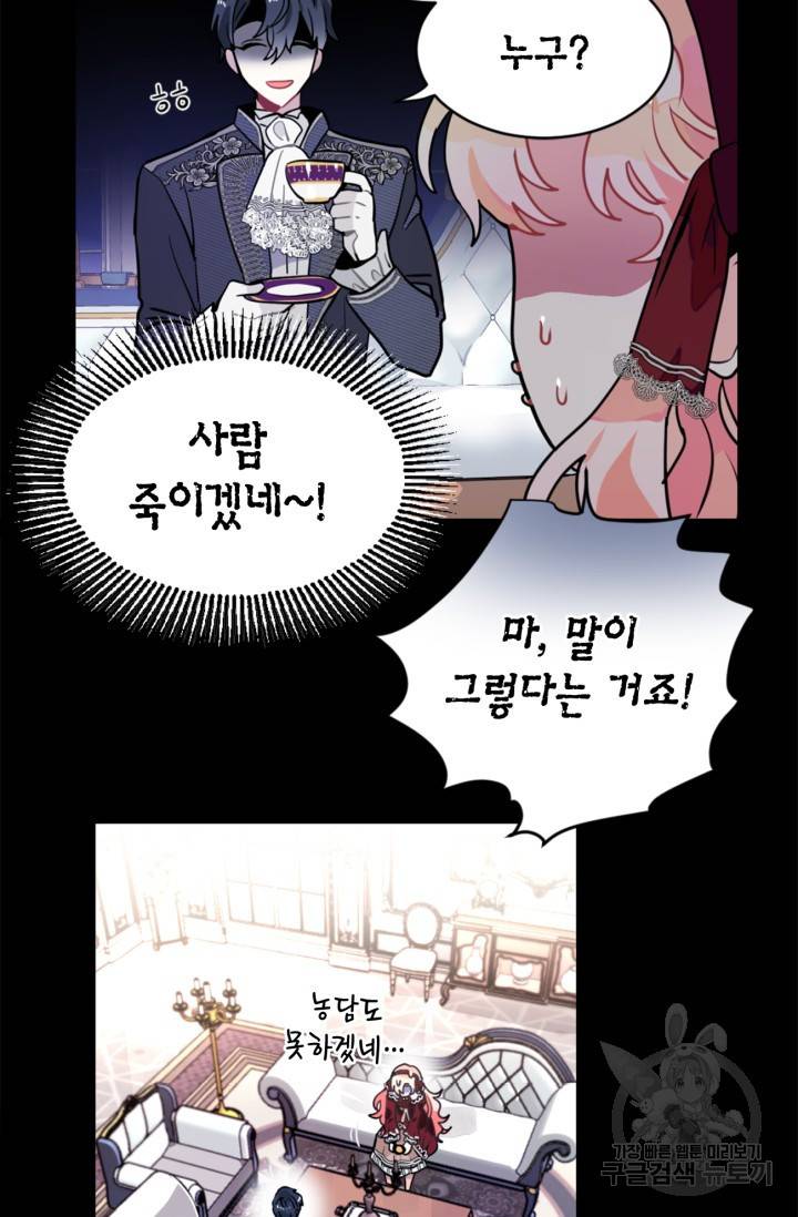 집으로 돌려보내 주세요 20화 19
