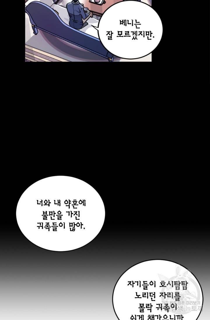 집으로 돌려보내 주세요 20화 20