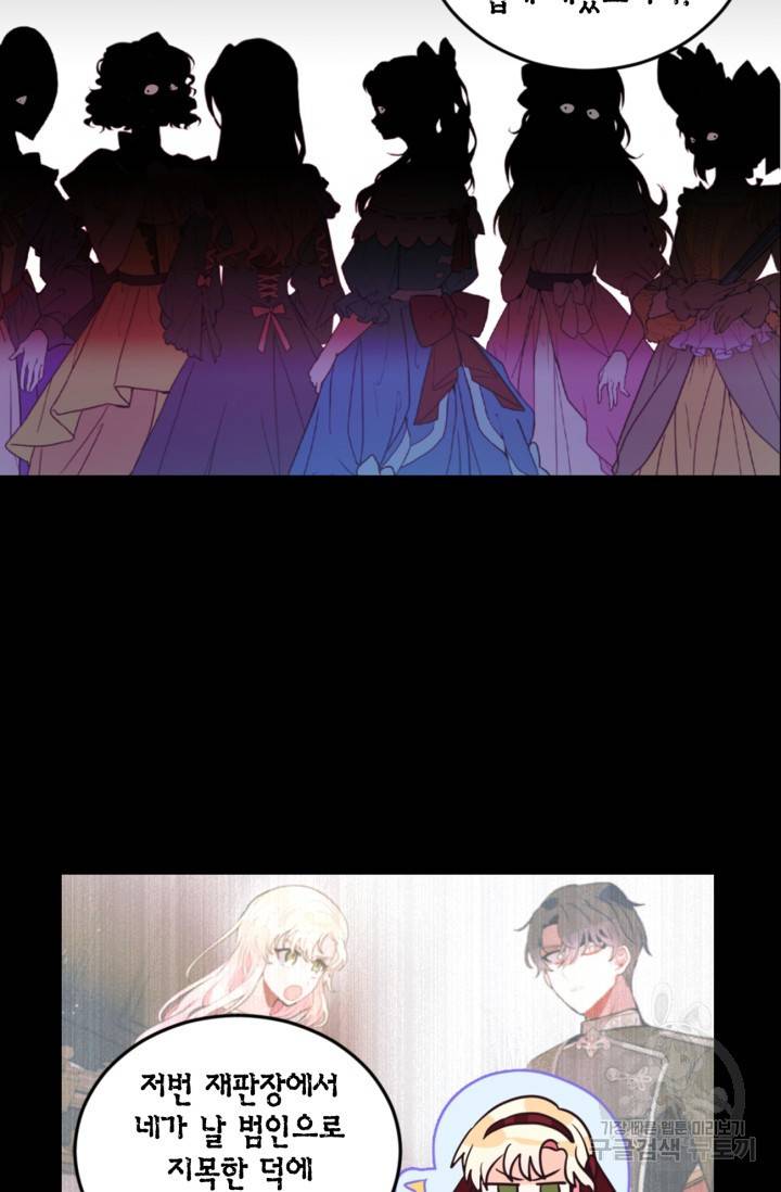 집으로 돌려보내 주세요 20화 21