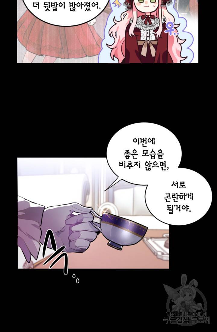 집으로 돌려보내 주세요 20화 22