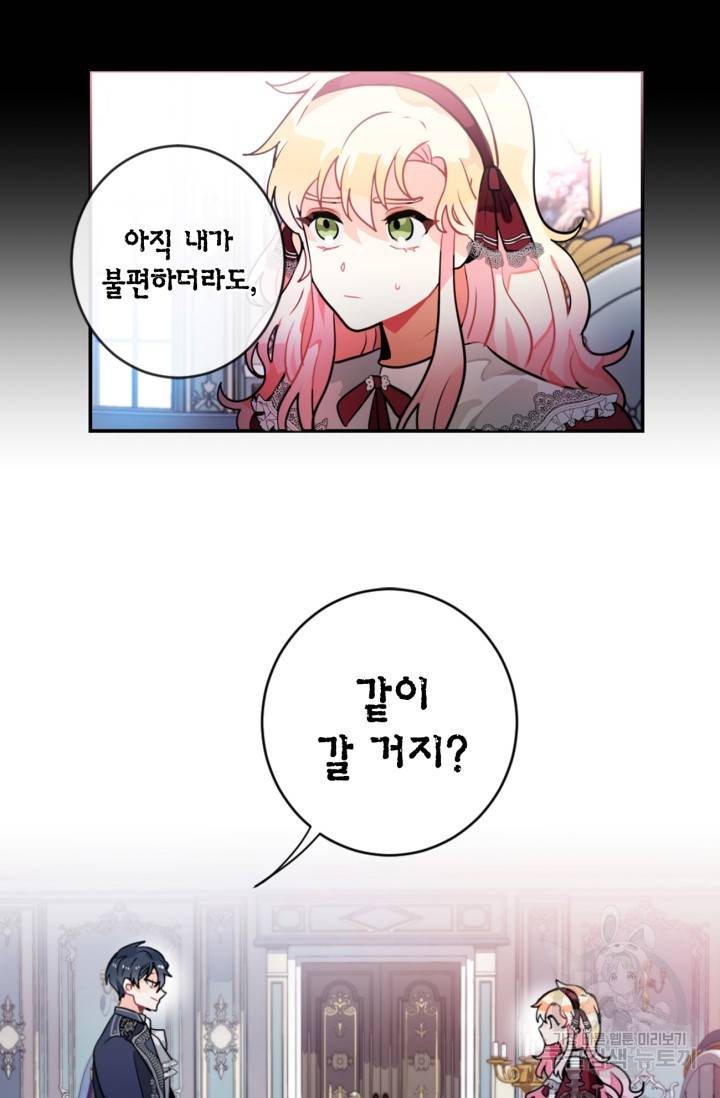 집으로 돌려보내 주세요 20화 23