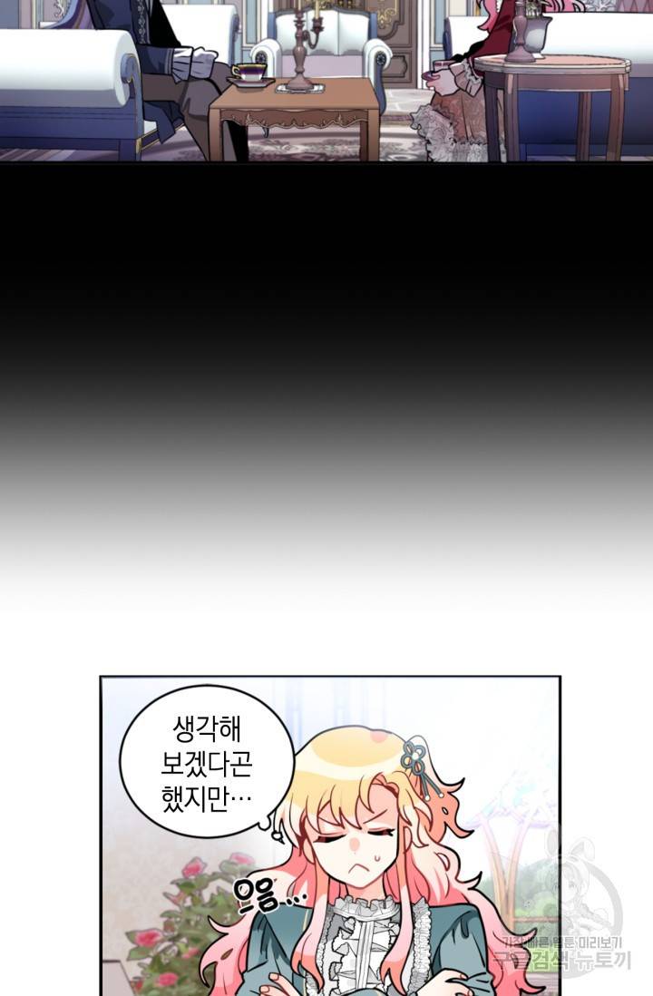 집으로 돌려보내 주세요 20화 24