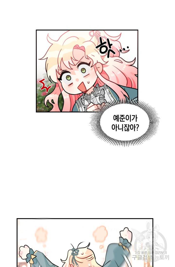 집으로 돌려보내 주세요 20화 28