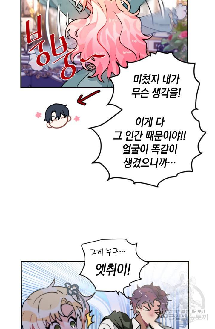 집으로 돌려보내 주세요 20화 29
