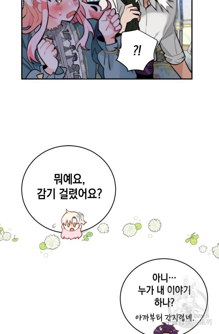 집으로 돌려보내 주세요 20화 30