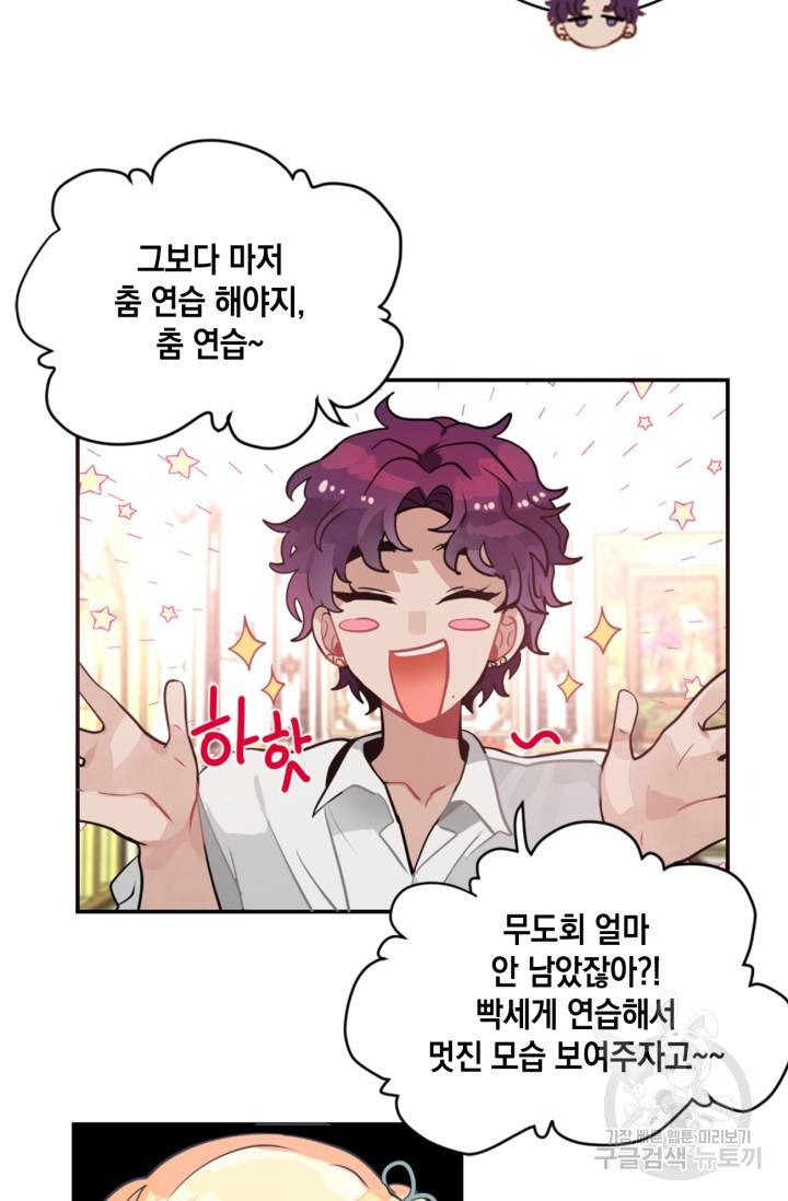 집으로 돌려보내 주세요 20화 31
