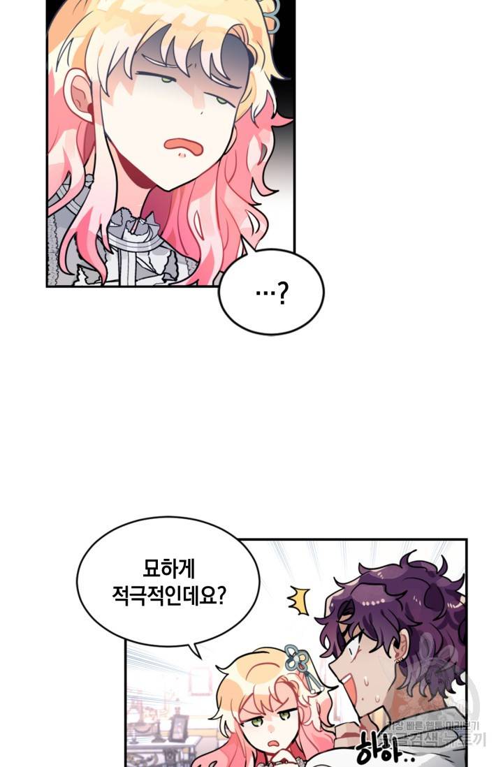 집으로 돌려보내 주세요 20화 32
