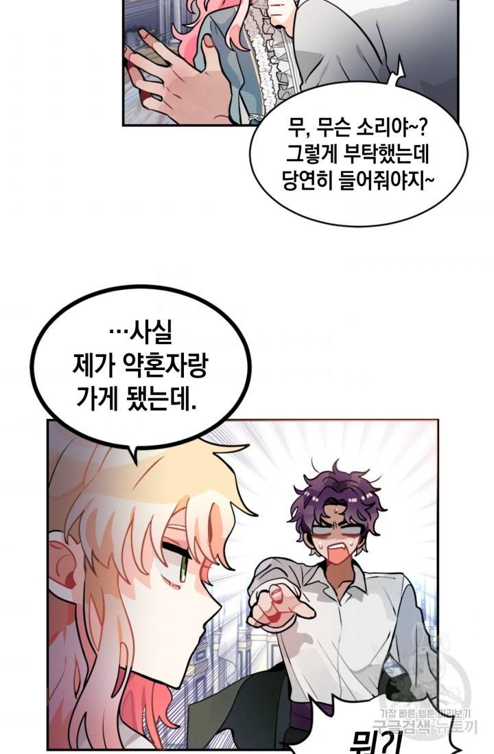 집으로 돌려보내 주세요 20화 33